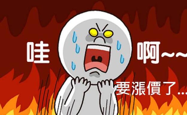 桃色无码视频网漆漲價